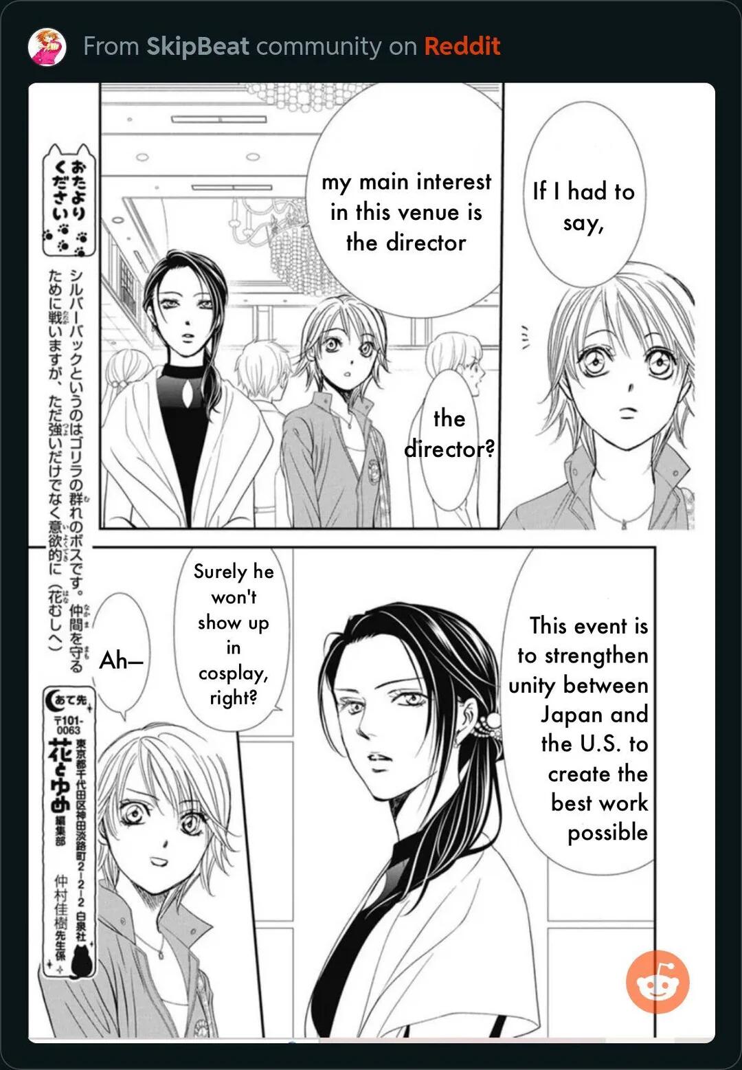 Skip Beat, Chapter 317 image 16